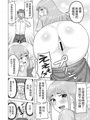 [ぐうすか]  未来を託して  (コミックホットミルク濃いめ vol.42)  [中国翻译]_06