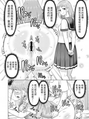 [ぐうすか]  未来を託して  (コミックホットミルク濃いめ vol.42)  [中国翻译]_08