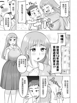 [ぐうすか]  未来を託して  (コミックホットミルク濃いめ vol.42)  [中国翻译]_03