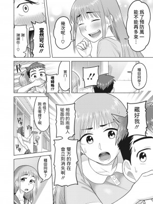 [ぐうすか]  未来を託して  (コミックホットミルク濃いめ vol.42)  [中国翻译]_10