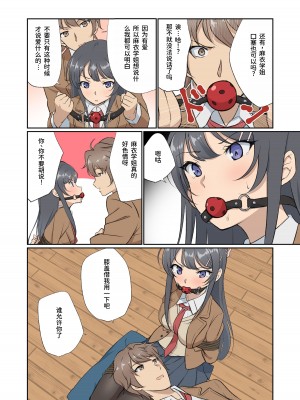 [球W] 青春ブタ野郎はバニーガール先輩を縛ってみたい [中国翻訳]_05