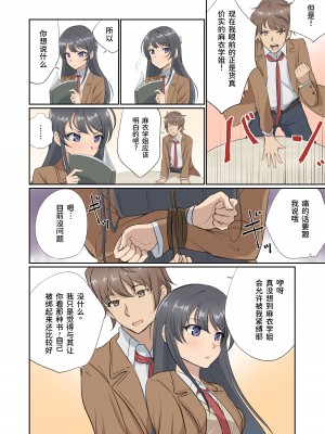 [球W] 青春ブタ野郎はバニーガール先輩を縛ってみたい [中国翻訳]_03