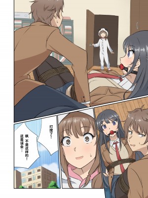 [球W] 青春ブタ野郎はバニーガール先輩を縛ってみたい [中国翻訳]_07