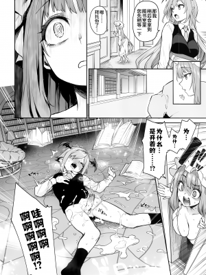 [無修正] [あんみつよもぎ亭 (みちきんぐ)] パチュリー様と秘密の部屋 (東方Project) [白杨汉化组] [Coffedrug] [LKM渣嵌]_006