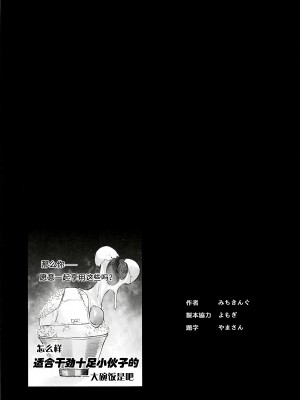 [無修正] [あんみつよもぎ亭 (みちきんぐ)] パチュリー様と秘密の部屋 (東方Project) [白杨汉化组] [Coffedrug] [LKM渣嵌]_023