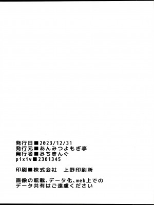 [無修正] [あんみつよもぎ亭 (みちきんぐ)] パチュリー様と秘密の部屋 (東方Project) [白杨汉化组] [Coffedrug] [LKM渣嵌]_024