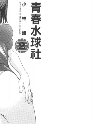 [コミック] ハンツー×トラッシュ 2_Qcsqs02_003