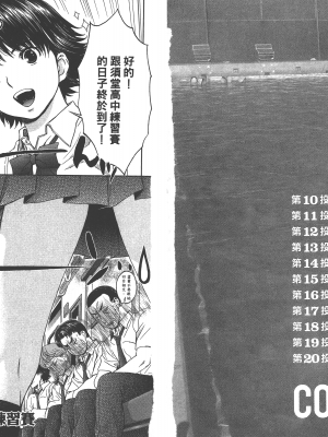 [コミック] ハンツー×トラッシュ 2_Qcsqs02_004