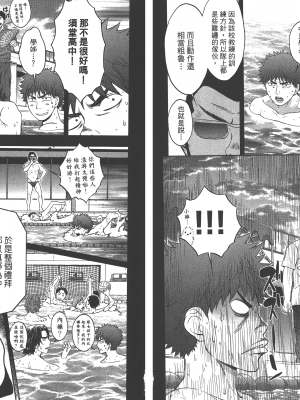 [コミック] ハンツー×トラッシュ 2_Qcsqs02_006