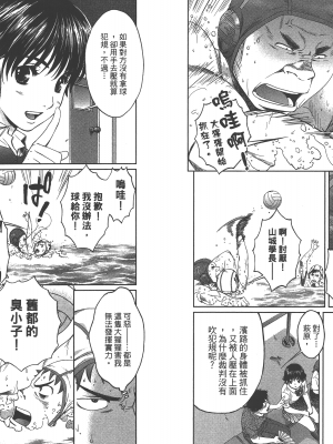 [コミック] ハンツー×トラッシュ 2_Qcsqs02_026