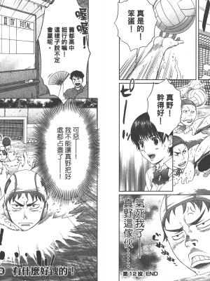 [コミック] ハンツー×トラッシュ 2_Qcsqs02_029
