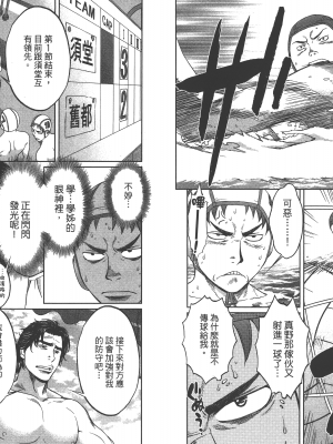 [コミック] ハンツー×トラッシュ 2_Qcsqs02_032