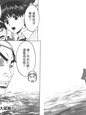 [コミック] ハンツー×トラッシュ 2_Qcsqs02_038