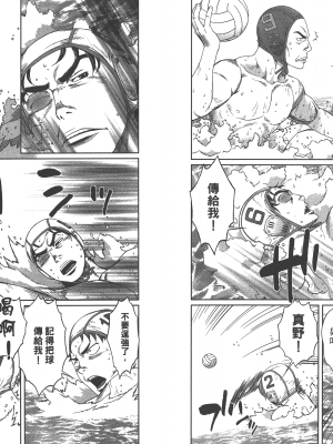 [コミック] ハンツー×トラッシュ 2_Qcsqs02_042