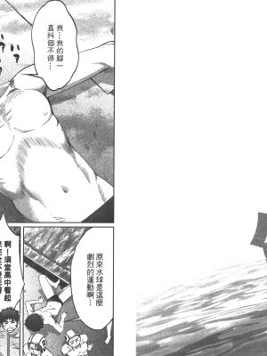 [コミック] ハンツー×トラッシュ 2_Qcsqs02_055