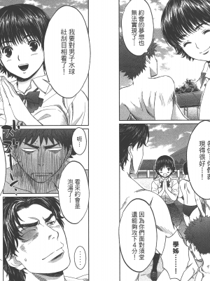 [コミック] ハンツー×トラッシュ 2_Qcsqs02_056