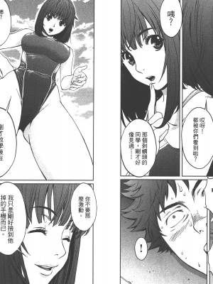 [コミック] ハンツー×トラッシュ 2_Qcsqs02_065