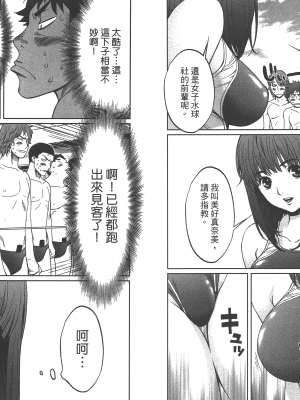 [コミック] ハンツー×トラッシュ 2_Qcsqs02_066