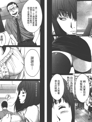 [コミック] ハンツー×トラッシュ 2_Qcsqs02_067
