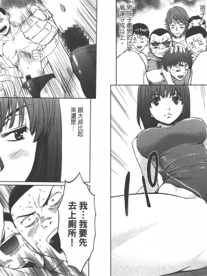 [コミック] ハンツー×トラッシュ 2_Qcsqs02_069