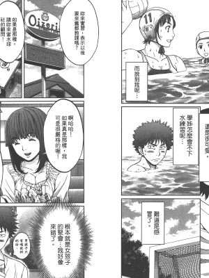 [コミック] ハンツー×トラッシュ 2_Qcsqs02_075