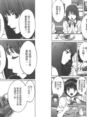 [コミック] ハンツー×トラッシュ 2_Qcsqs02_076