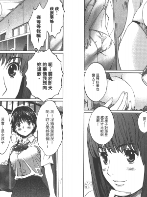 [コミック] ハンツー×トラッシュ 2_Qcsqs02_081