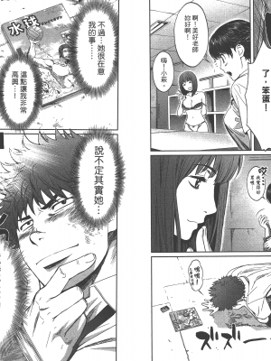 [コミック] ハンツー×トラッシュ 2_Qcsqs02_084