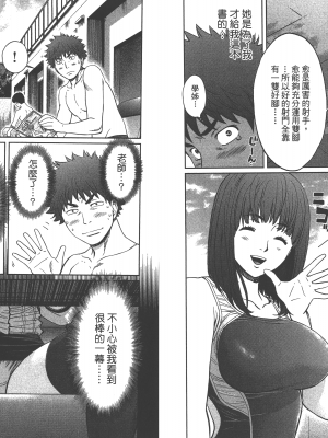 [コミック] ハンツー×トラッシュ 2_Qcsqs02_085