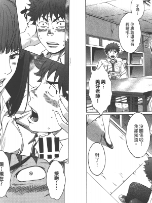 [コミック] ハンツー×トラッシュ 2_Qcsqs02_087