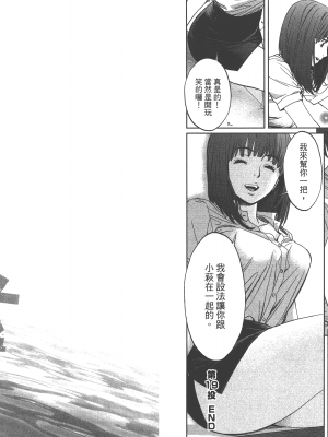 [コミック] ハンツー×トラッシュ 2_Qcsqs02_088