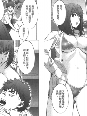 [コミック] ハンツー×トラッシュ 2_Qcsqs02_093