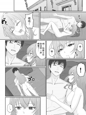 [サンバルキン] 義妹が睡眠薬飲ませようとしてくるんですけど...1-2_154