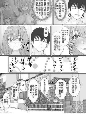 [サンバルキン] 義妹が睡眠薬飲ませようとしてくるんですけど...1-2_156