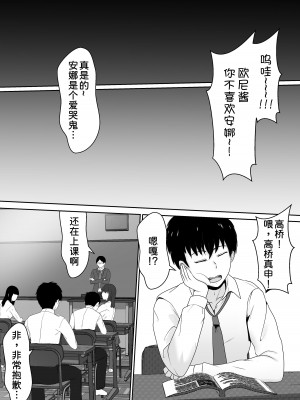 [サンバルキン] 義妹が睡眠薬飲ませようとしてくるんですけど...1-2_004