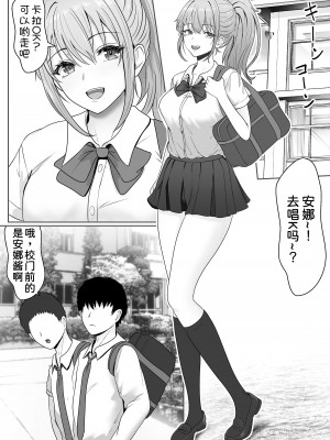 [サンバルキン] 義妹が睡眠薬飲ませようとしてくるんですけど...1-2_005