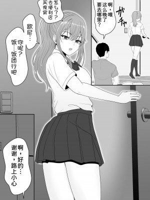 [サンバルキン] 義妹が睡眠薬飲ませようとしてくるんですけど...1-2_088