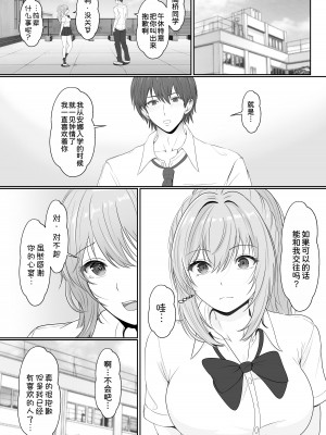 [サンバルキン] 義妹が睡眠薬飲ませようとしてくるんですけど...1-2_098