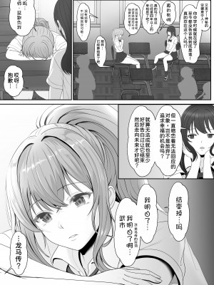 [サンバルキン] 義妹が睡眠薬飲ませようとしてくるんですけど...1-2_100
