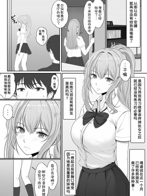 [サンバルキン] 義妹が睡眠薬飲ませようとしてくるんですけど...1-2_102