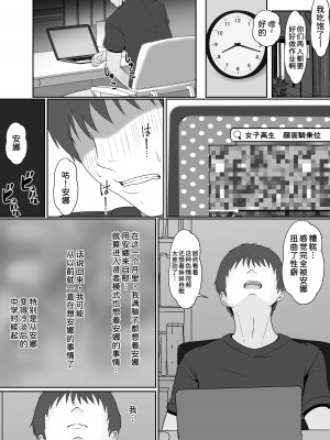 [サンバルキン] 義妹が睡眠薬飲ませようとしてくるんですけど...1-2_103