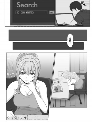 [サンバルキン] 義妹が睡眠薬飲ませようとしてくるんですけど...1-2_104