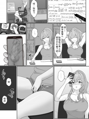 [サンバルキン] 義妹が睡眠薬飲ませようとしてくるんですけど...1-2_105