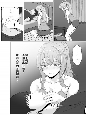 [サンバルキン] 義妹が睡眠薬飲ませようとしてくるんですけど...1-2_110