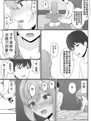 [サンバルキン] 義妹が睡眠薬飲ませようとしてくるんですけど...1-2_126