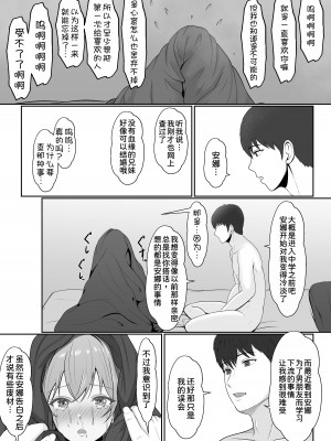 [サンバルキン] 義妹が睡眠薬飲ませようとしてくるんですけど...1-2_129