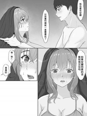 [サンバルキン] 義妹が睡眠薬飲ませようとしてくるんですけど...1-2_130
