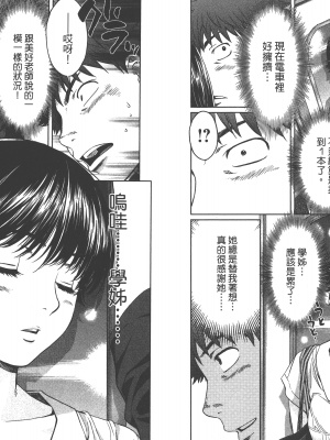 [コミック] ハンツー×トラッシュ 3_Qcsqs03_009