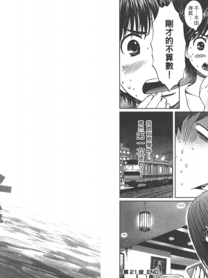 [コミック] ハンツー×トラッシュ 3_Qcsqs03_012
