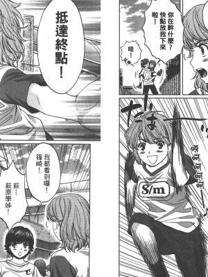 [コミック] ハンツー×トラッシュ 3_Qcsqs03_035